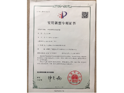 一种具有限位功能的铰链