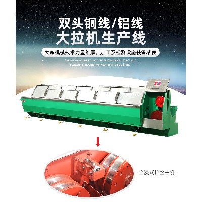 双头铜线大拉机直供不锈钢铜线快速大拉机双头铜线大拉机