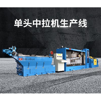 电子产品制造机械ZL280-13单头中拉机生产线铜线拉制生产机械设备