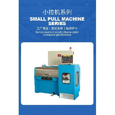 拉拔机拔丝机小拉丝机带连续退火铜线带连续退火拉丝机制造小拉机