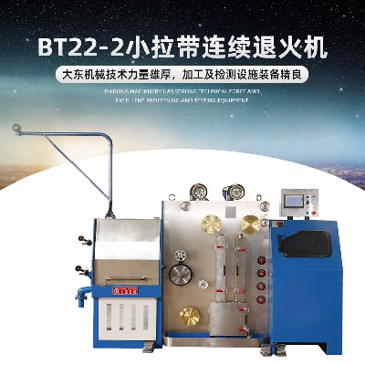 小拉带连续退火机金属表面淬火退火机高频感应焊接设备小线退火机