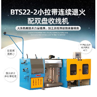 小拉带连续退火配双盘收线机金属钢丝绳复绕线机数控线缆铜线加工