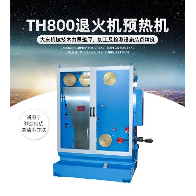 TH800退火预热机高速拉丝退火蒸汽保护退火跟踪数据缆高速串联线