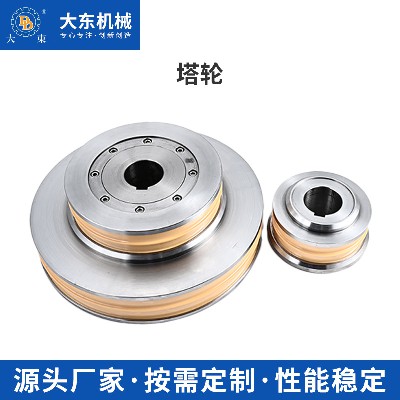 塔轮45钢材质工业机械设备专用绕线轮盘中拉绕线金属加工拉丝配件