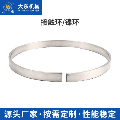 工厂机械配件拉丝机镍带镍环镍带环导电带 火环退火接触环退火导