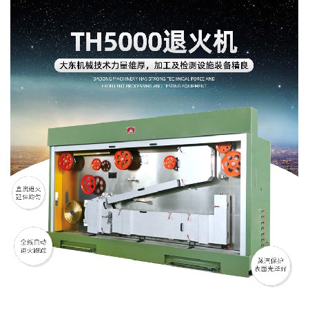 TH5000退火机铜线铝线的拉丝连续退火设备电线电缆厂线缆厂房设备