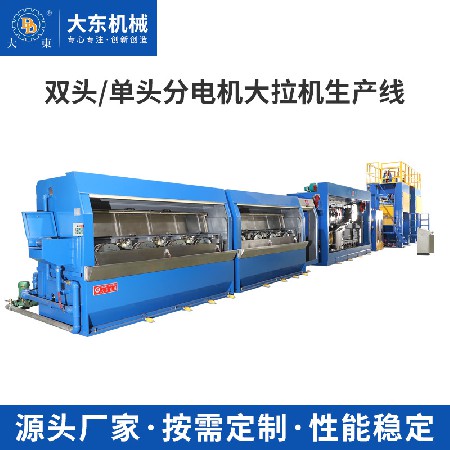 电子电器制造生产机械低能耗DL-450 双头/单头分电机大拉机生产线