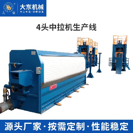 电子产品制造设备 DZL-200 4头中拉机生产线铜线拉制生产制造机械