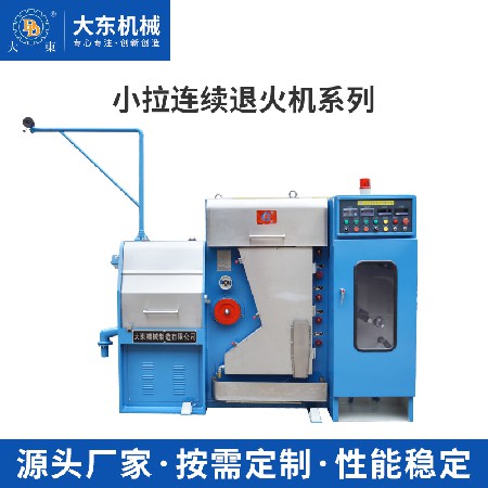 电子生产制造机械小拉连续退火机系列铜线铝线绕线机线材拉伸设备