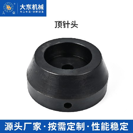 工业机械设备支撑定位装置45钢材质顶针头专用顶紧线盘装置配件