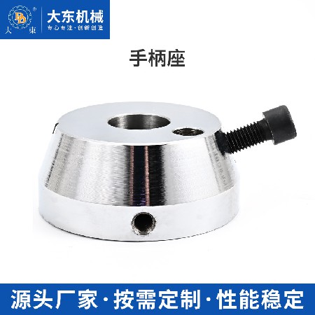 手柄座A3材质换挡底座工业机械设备中拉主机高低档切换换档装置