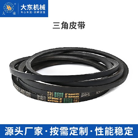 三角皮带长线氯丁黑色橡胶工业机械皮带耐高温防滑传动带配件