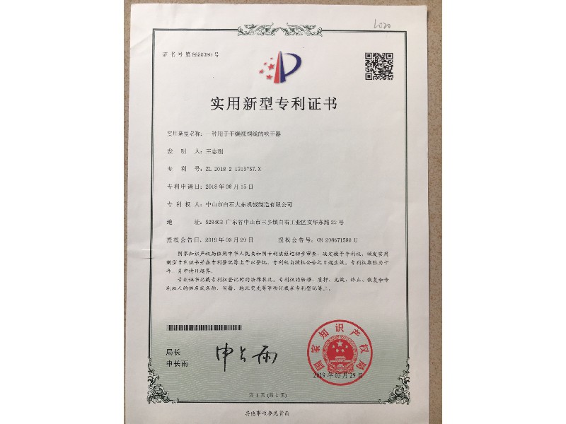 一种用于干燥祼铜线的吹干器